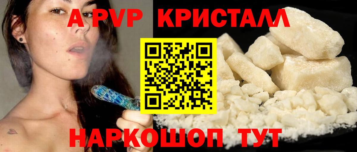APVP Соль Лесозаводск