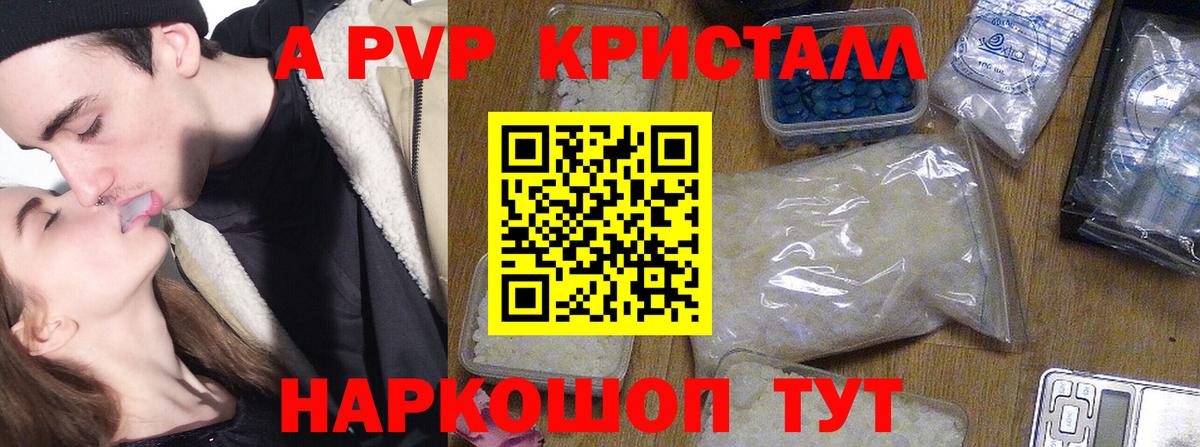 Лесозаводск  A-PVP VHQ  Вход с VPN  APVP мука 