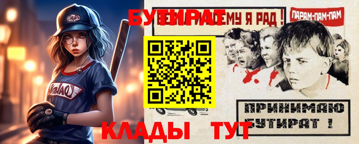 БУТИРАТ оксана Лесозаводск