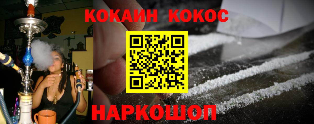 Кокаин FishScale Лесозаводск