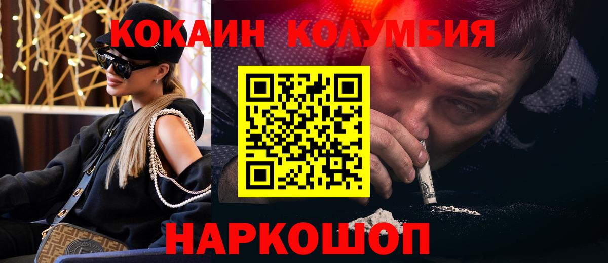 Лесозаводск  КОКАИН 98%  Вход с VPN 