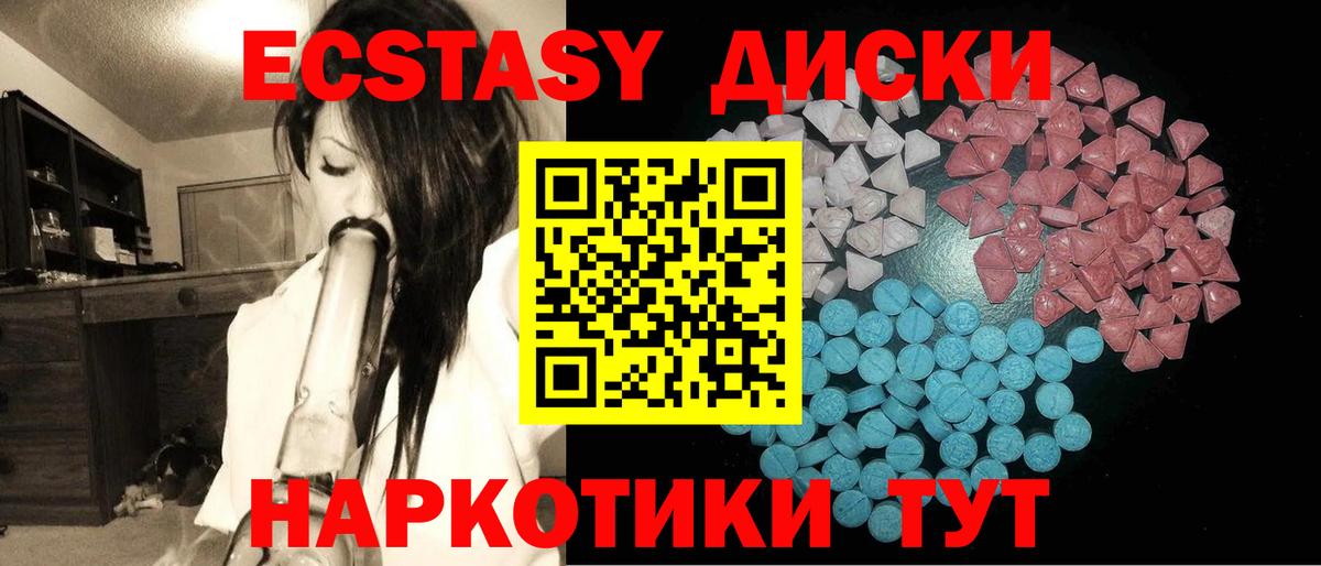 Лесозаводск  Экстази  Вход с VPN  купить  сайты  Ecstasy Дубай 