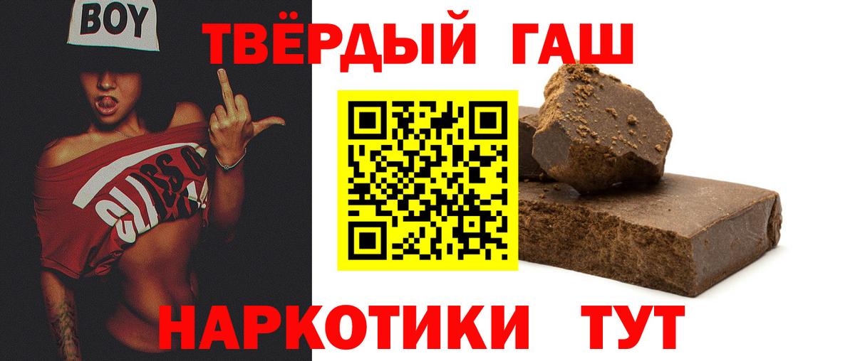 Гашиш гарик Лесозаводск