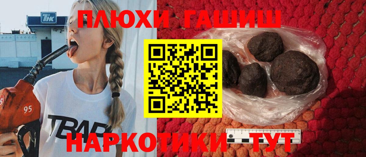 ГАШ VHQ  ГАШИШ хэш  наркотики  Вход с VPN  Лесозаводск 