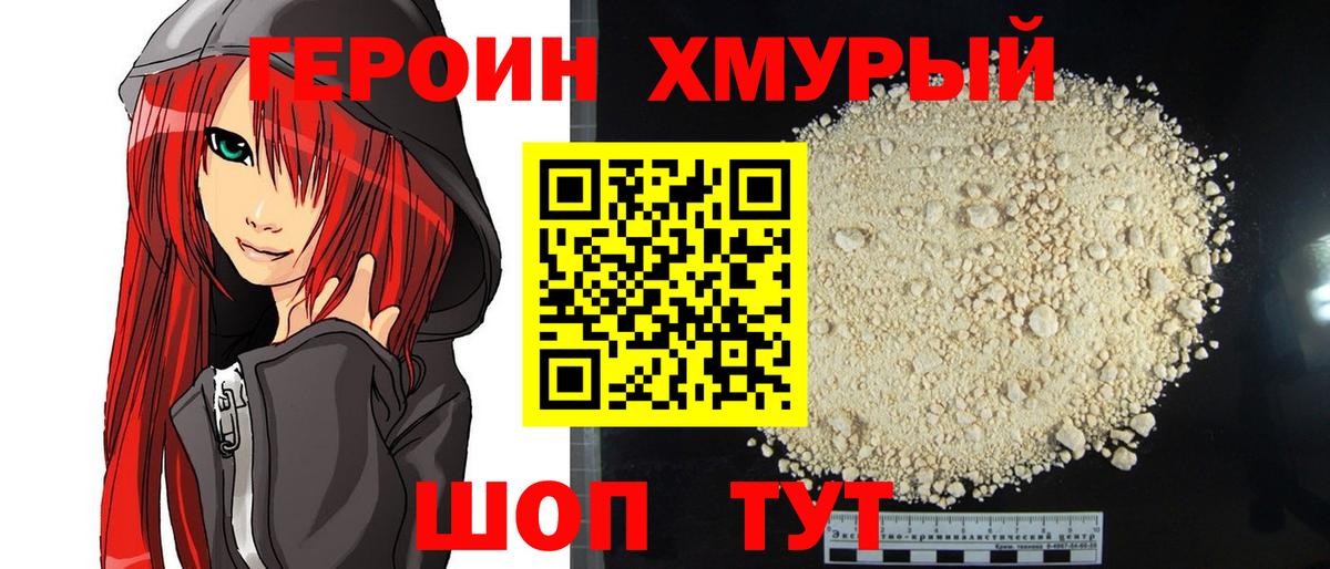 Лесозаводск  ГЕРОИН гречка  Вход с VPN 
