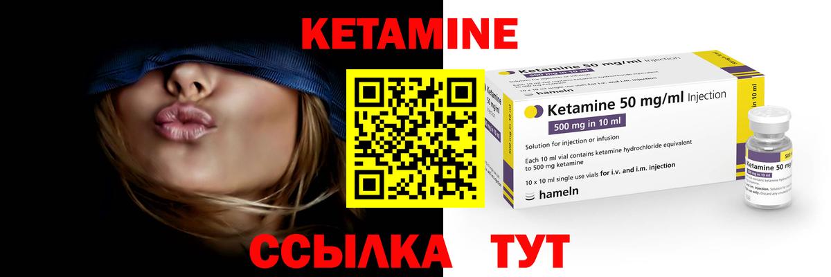 Лесозаводск  Кетамин ketamine  Вход с VPN  КЕТАМИН ketamine 