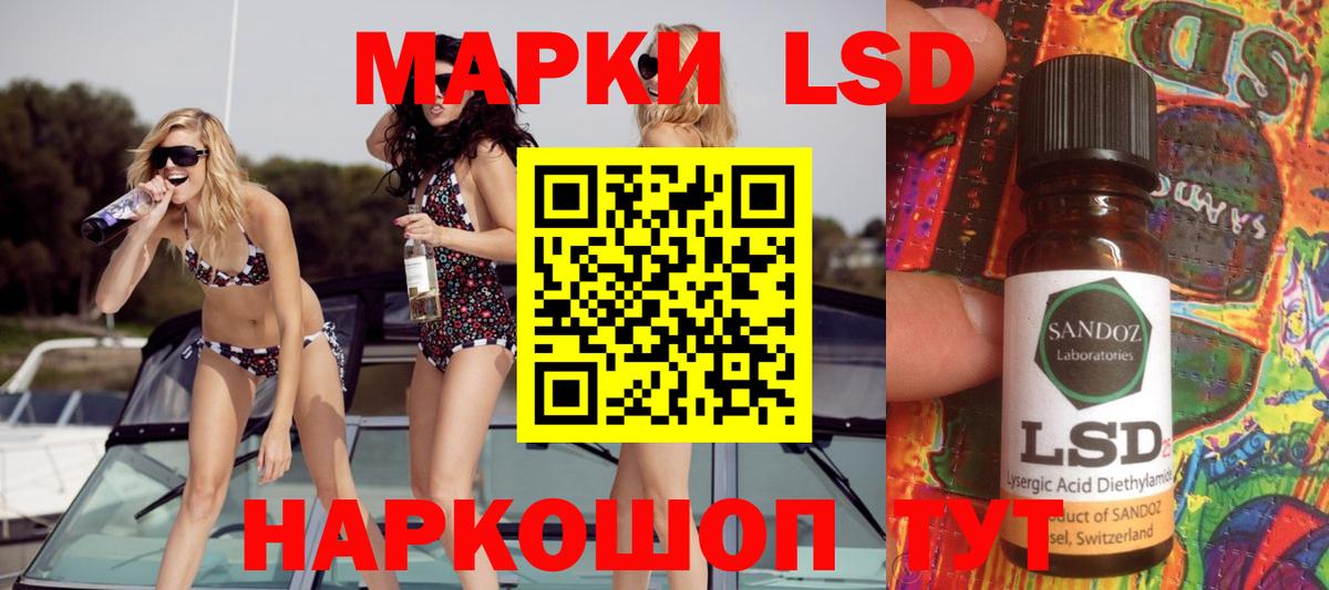 Лсд 25 экстази ecstasy Лесозаводск