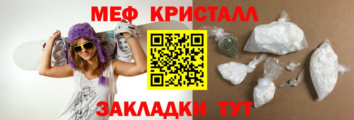 Меф мяу мяу мука Лесозаводск