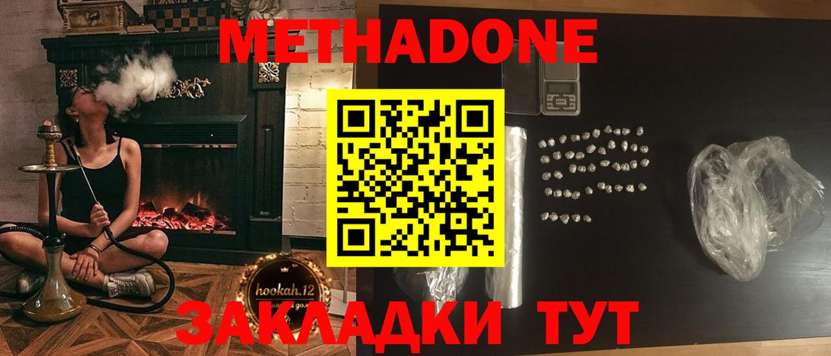 Метадон белоснежный  Вход с VPN  Лесозаводск  МЕТАДОН мёд 
