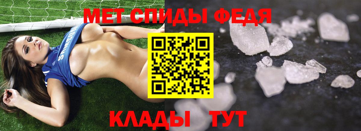 МЕТАМФЕТАМИН витя Лесозаводск