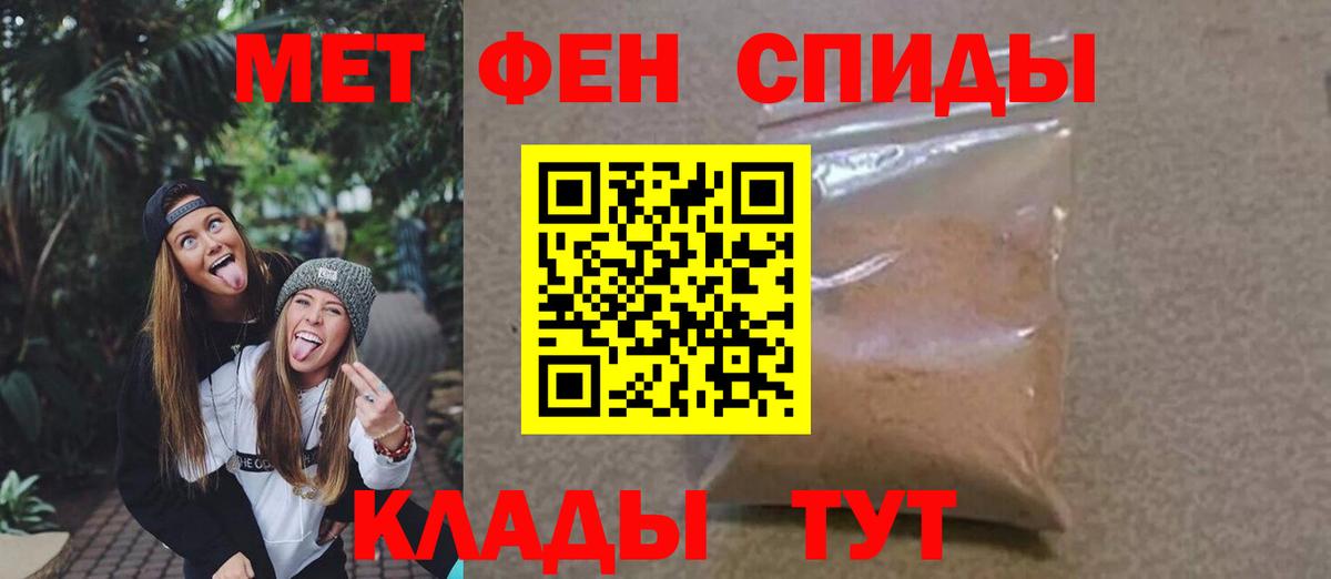 Лесозаводск  МЕТАМФЕТАМИН Methamphetamine  Вход с VPN 