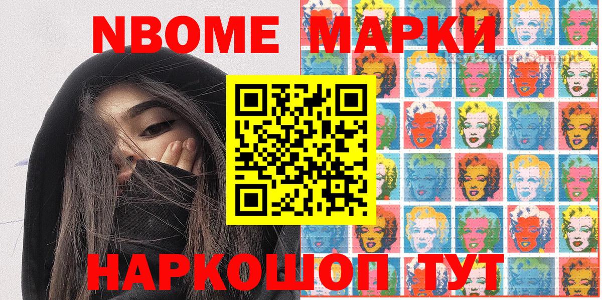Лесозаводск  Наркотические марки 1,8мг  Вход с VPN 