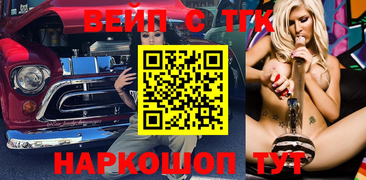 Лесозаводск  ТГК THC oil  Дистиллят ТГК Wax  Вход с VPN 